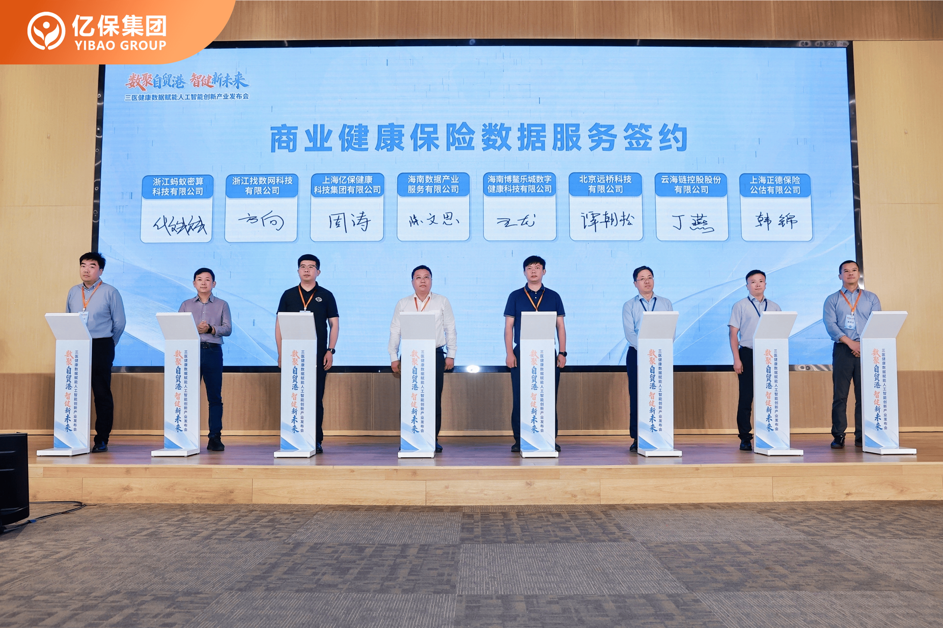 医链健康科技